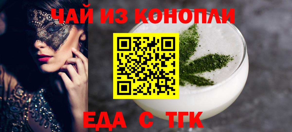 Ливны  Печенье с ТГК марихуана  Вход с VPN 
