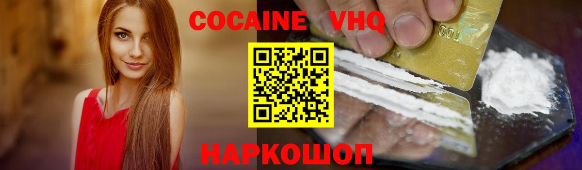 Кокаин Колумбийский Ливны