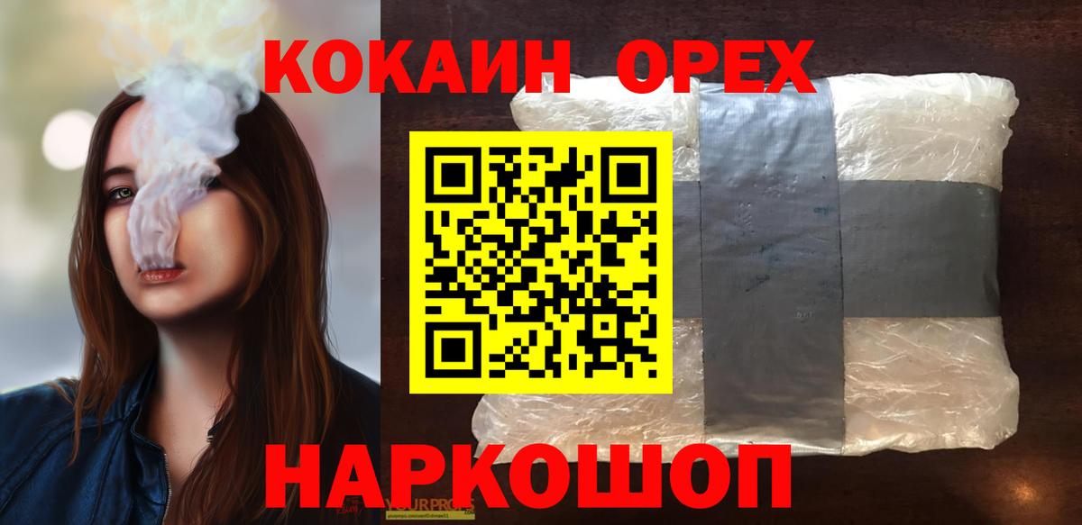 цена   Cocaine FishScale  Вход с VPN  Ливны 