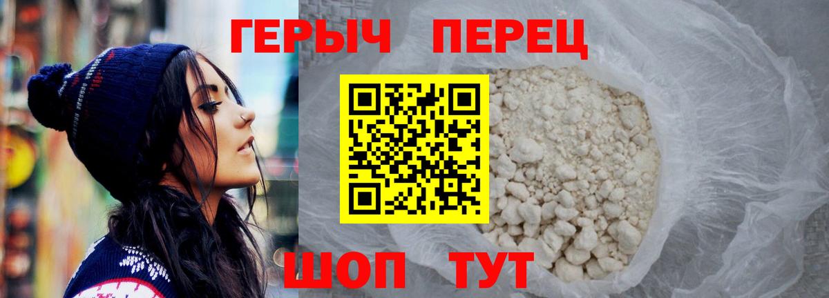 ГЕРОИН гречка Ливны