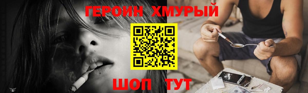 ГЕРОИН белый  Героин  Ливны  Вход с VPN 