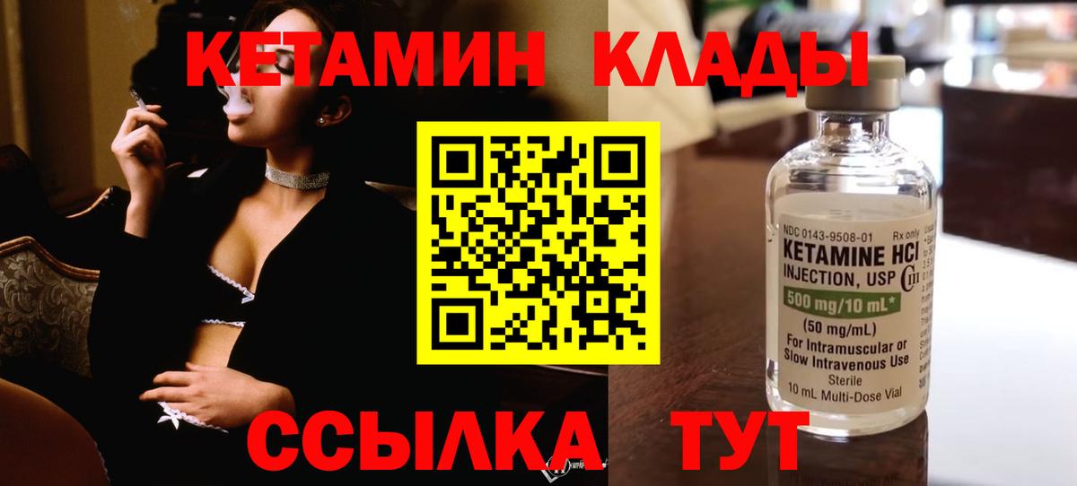 Ливны  КЕТАМИН VHQ  Кетамин VHQ  Вход с VPN 
