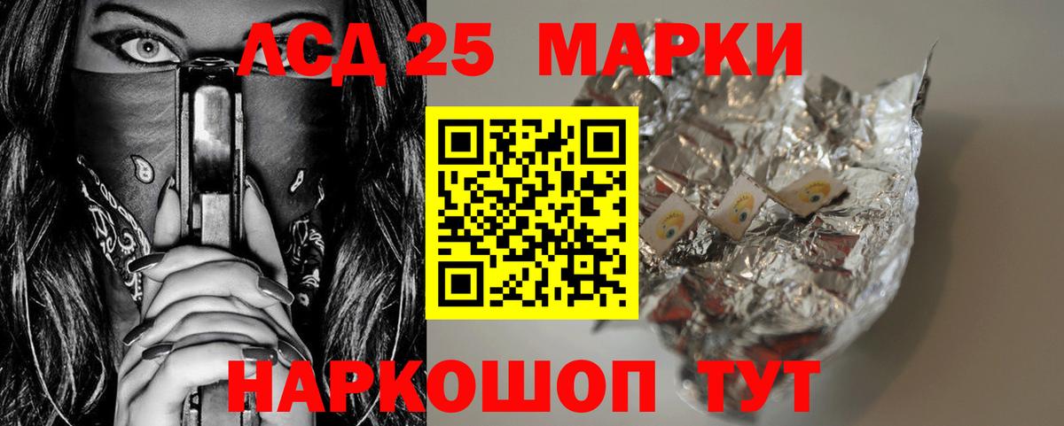 Ливны  Лсд 25 экстази  Вход с VPN  LSD-25 экстази ecstasy 