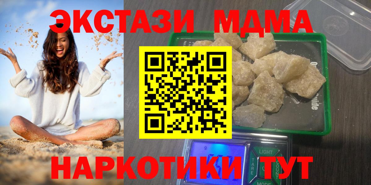 Ливны  MDMA молли  Вход с VPN  MDMA молли 