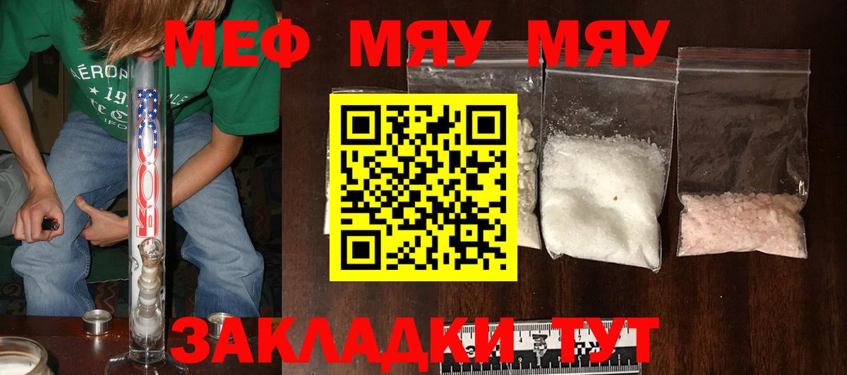 Меф VHQ  МЕФ  Мефедрон  Ливны  Вход с VPN  Меф mephedrone 