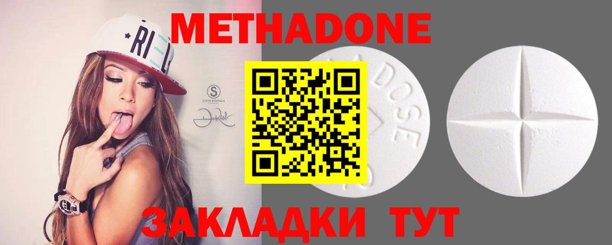 МЕТАДОН мёд  Вход с VPN  Ливны 