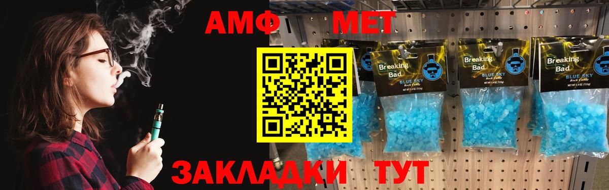 Первитин винт  Вход с VPN  Ливны 