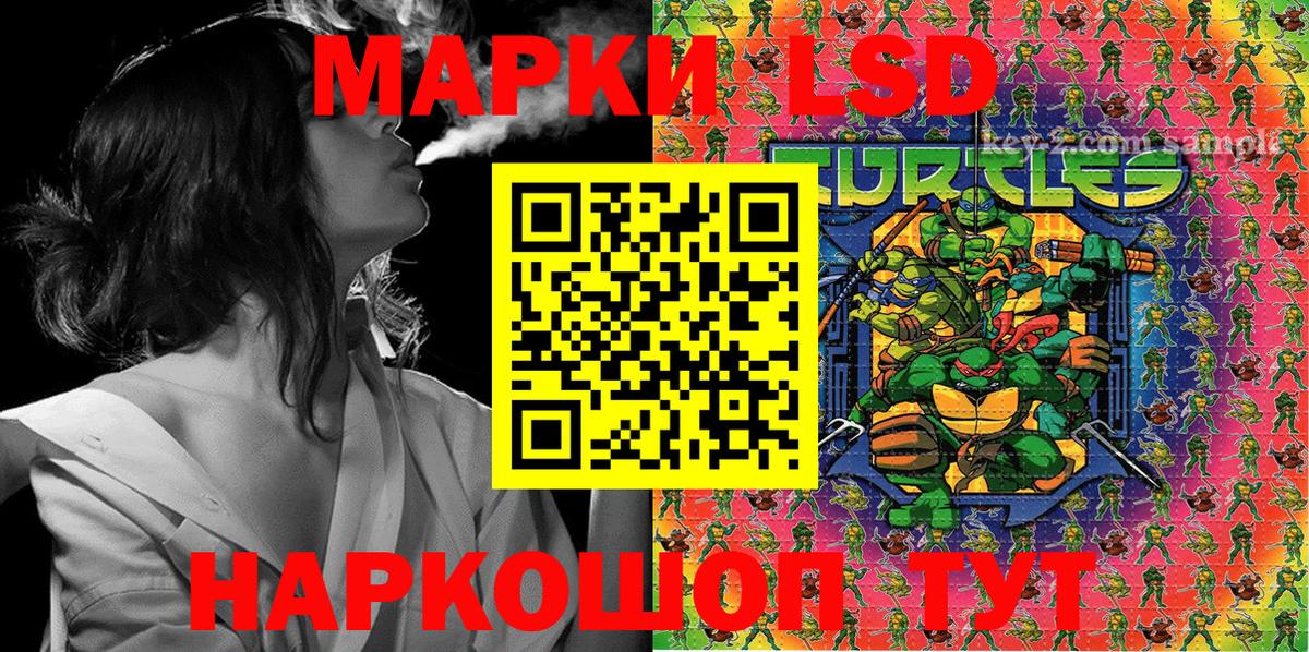 Марки N-bome 1500мкг Ливны