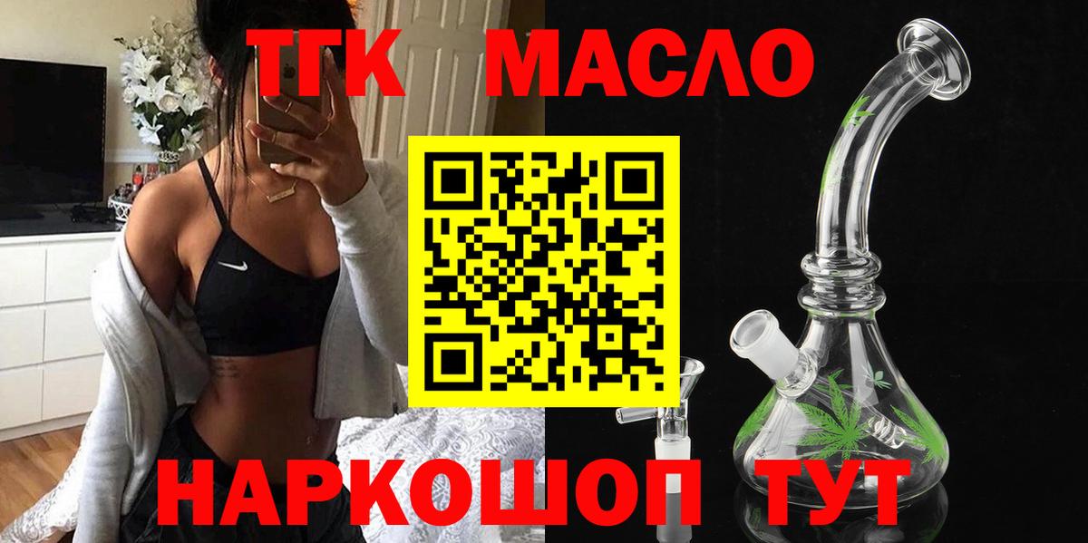 Дистиллят ТГК вейп  Вход с VPN  даркнет сайт  Ливны 