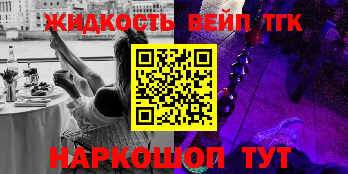 Дистиллят ТГК концентрат Ливны